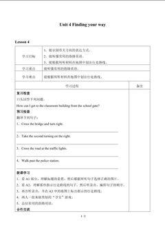 Unit 4 Finding your way_学案5
