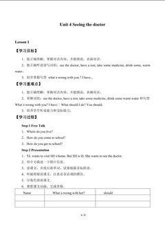 Unit 4 Seeing the doctor_学案1