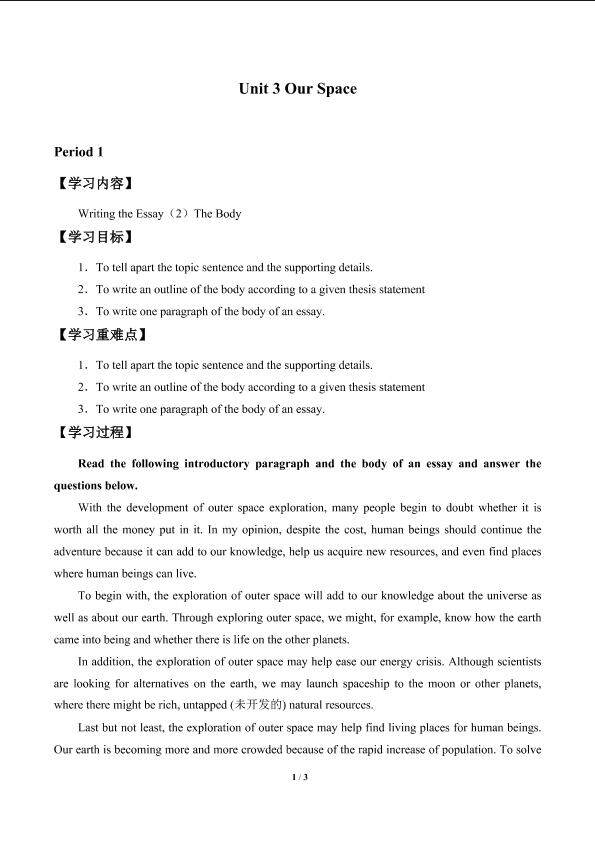 Unit 3 Our Space_学案1