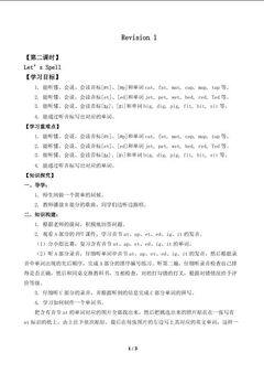 Revision 1 Let's Spell_学案1