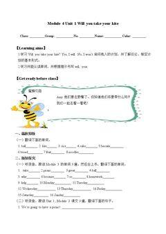 Unit 1 Will you take your kite?_学案1