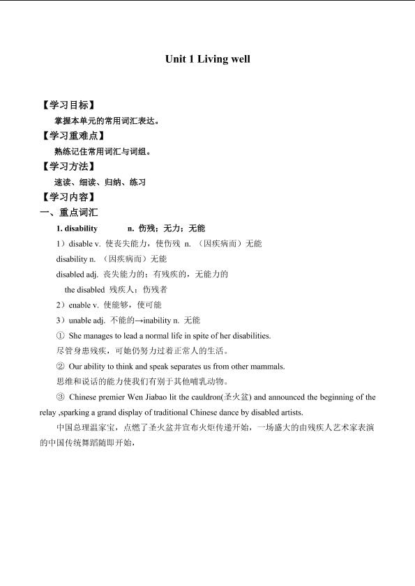 Unit 1 Living well_学案4