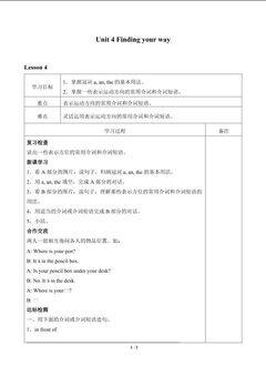 Unit 4 Finding your way_学案4