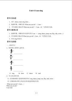 Unit 4 I can sing学案