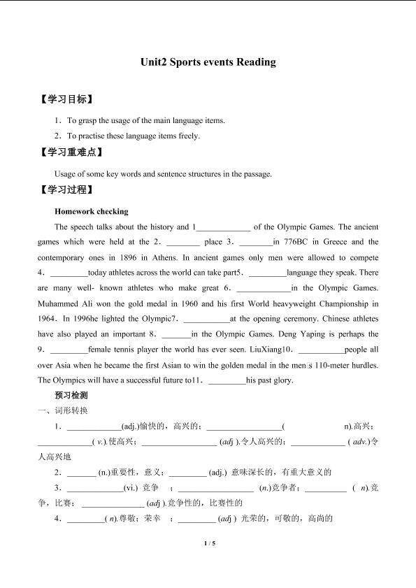 Unit2　Sports events Reading_学案2