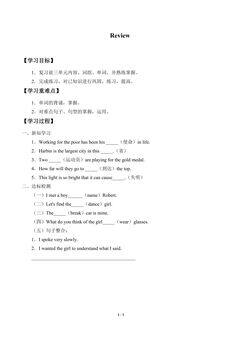 学案-UNIT 4 Review