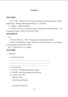 Lesson 2_学案1