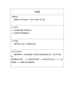 谏太宗十思疏(二)