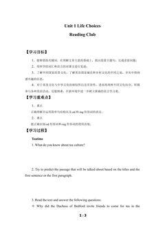 Unit 1 Life Choices—Reading Club