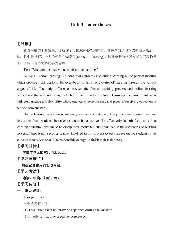 Unit 3 Under the sea_学案2