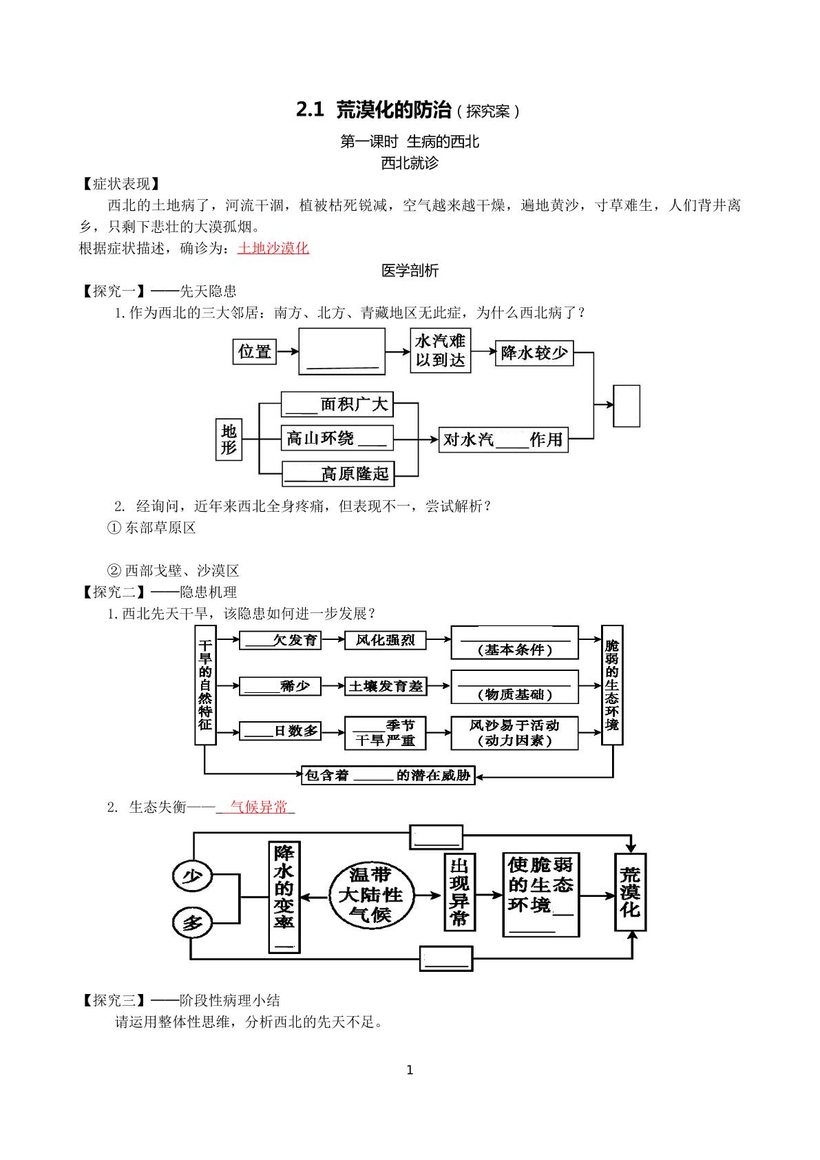 导学案