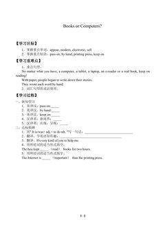 Unit 4  The Internet Connects Us_学案3