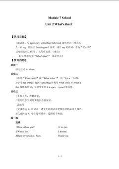 Unit 2 What's that?_学案1.doc