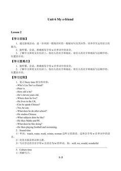 Unit 6 My e-friend_学案2