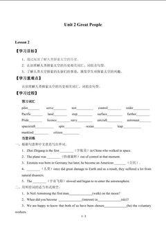 Unit 2 Great People_学案4