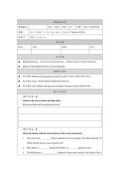 【学案】8年级上册英语人教版Unit 4 Section A 02