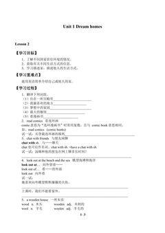 Unit 1 Dream homes_学案2
