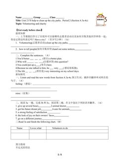 I'll help to clean up the city parks.(含答案) 精品资源_学案1