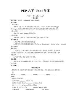 【学案】6年级下册英语人教版三年级起点Unit 1 02