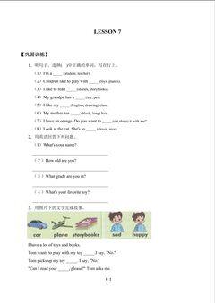 UNIT 1 MY FRIENDS AND ME_学案6