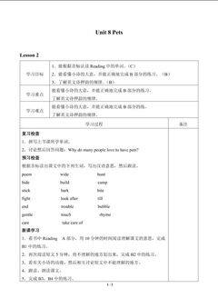 Unit 8 Pets_学案2
