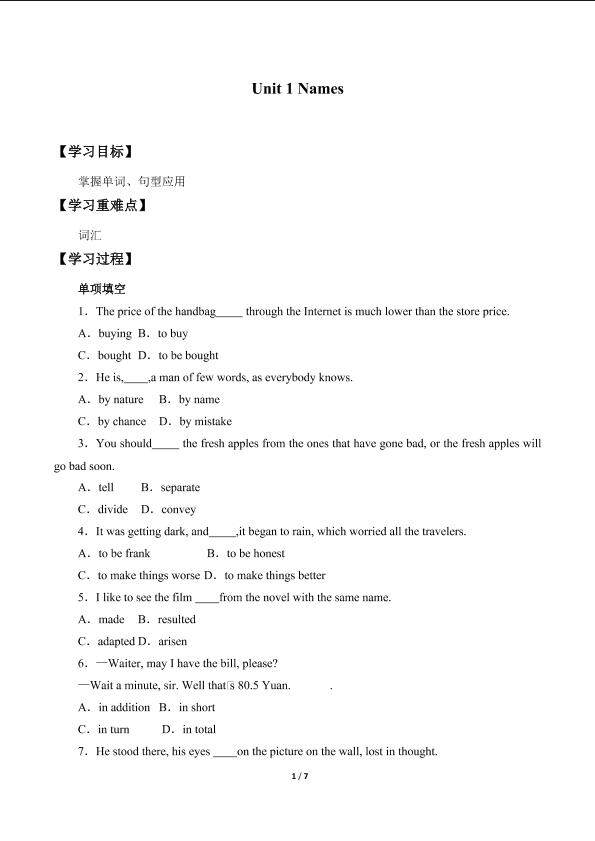 Unit 1 Names_学案1