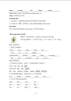 The balloons are flying away!(含答案) 精品资源_学案1