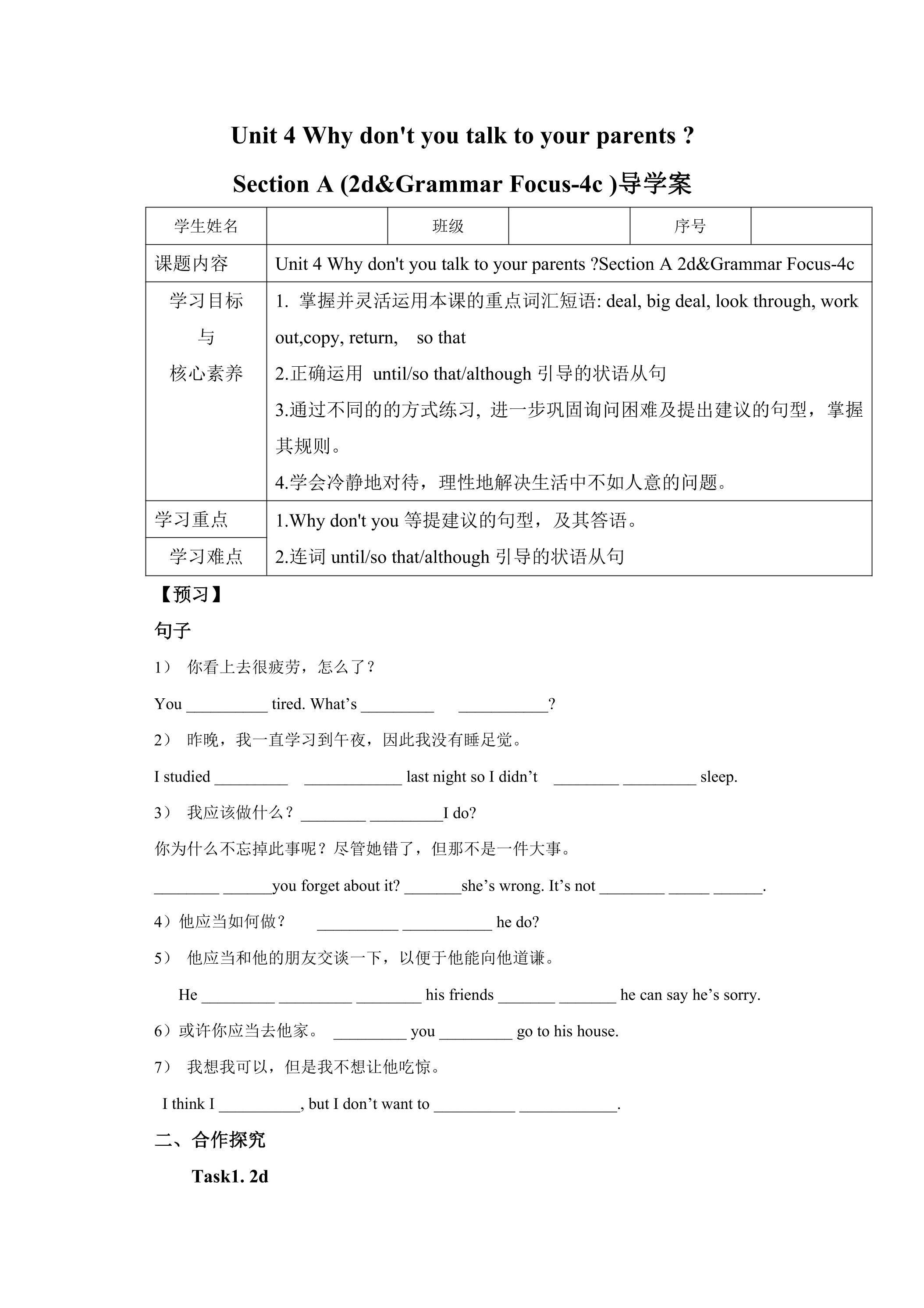 【学案】8年级下册英语人教版Unit 4 Section A 02