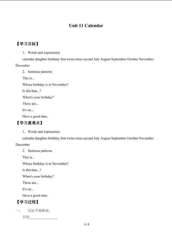 Unit 11 Calendar_学案1