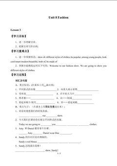 Unit 8 Fashion_学案3