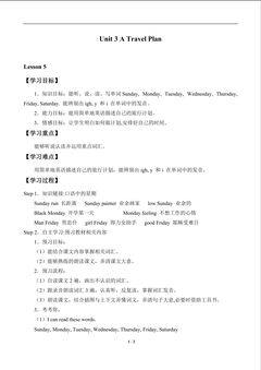 Unit 3 A Travel Plan_学案5