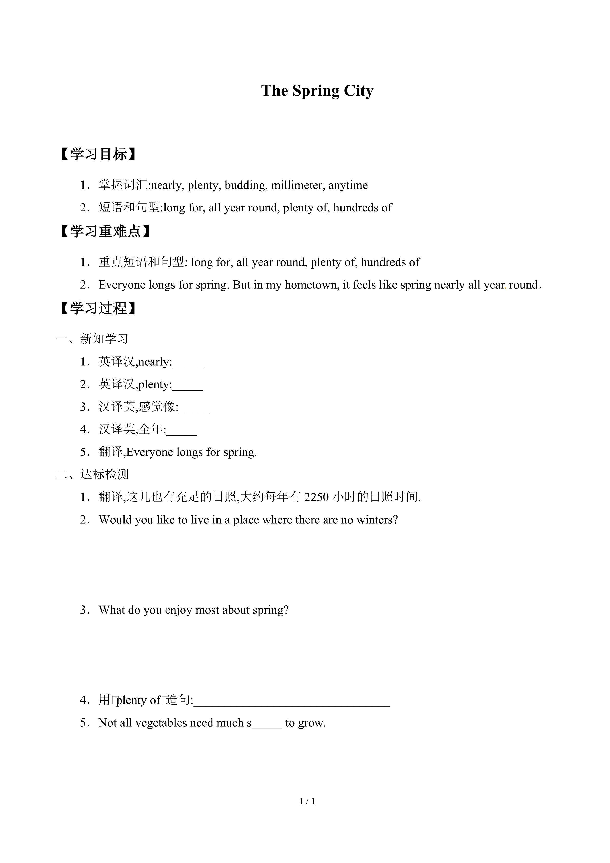 Unit 1  Spring Is Coming!_学案4