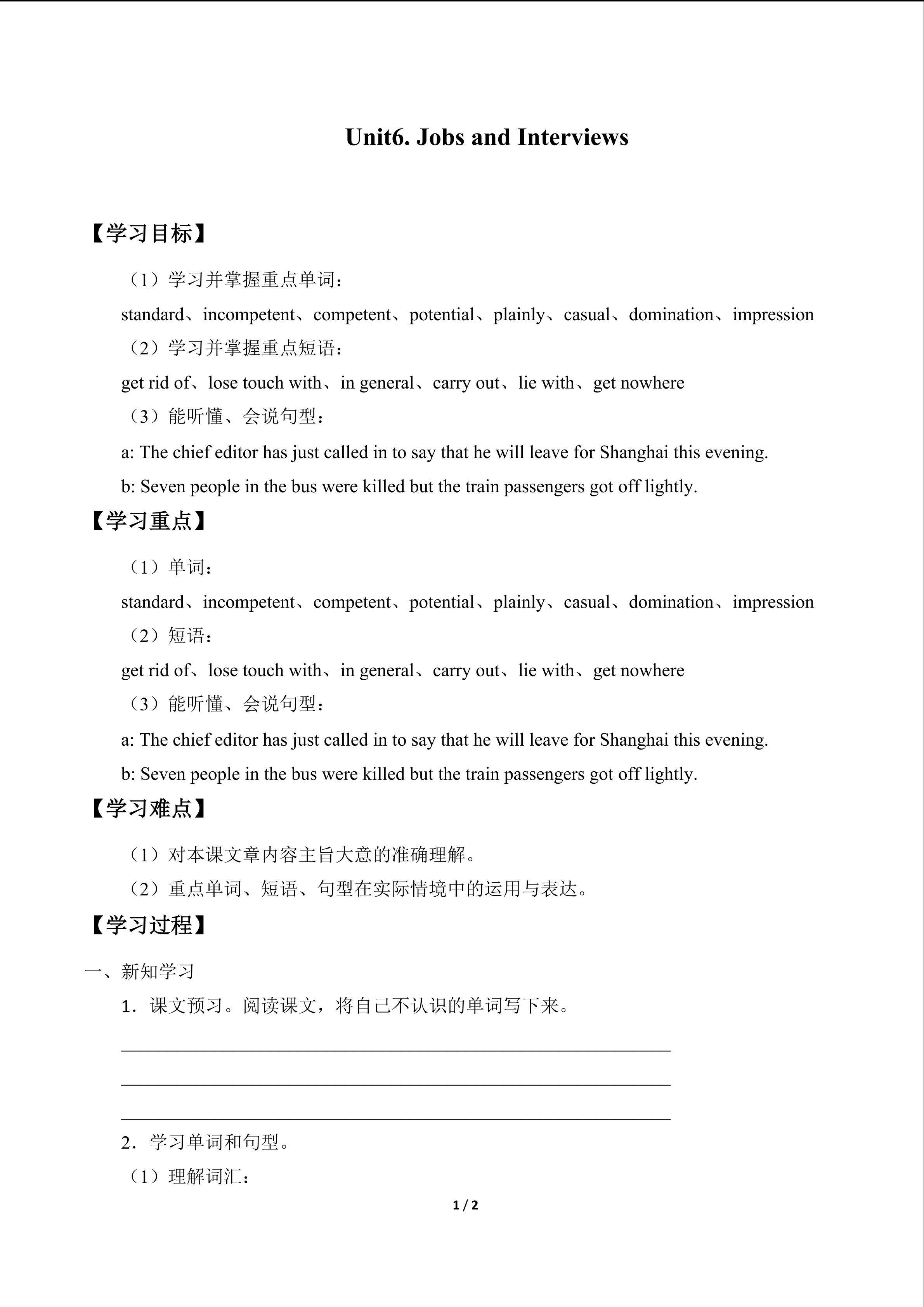  Unit6. Jobs and Interviews_学案1