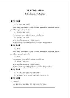 Extension and Reflection_学案1