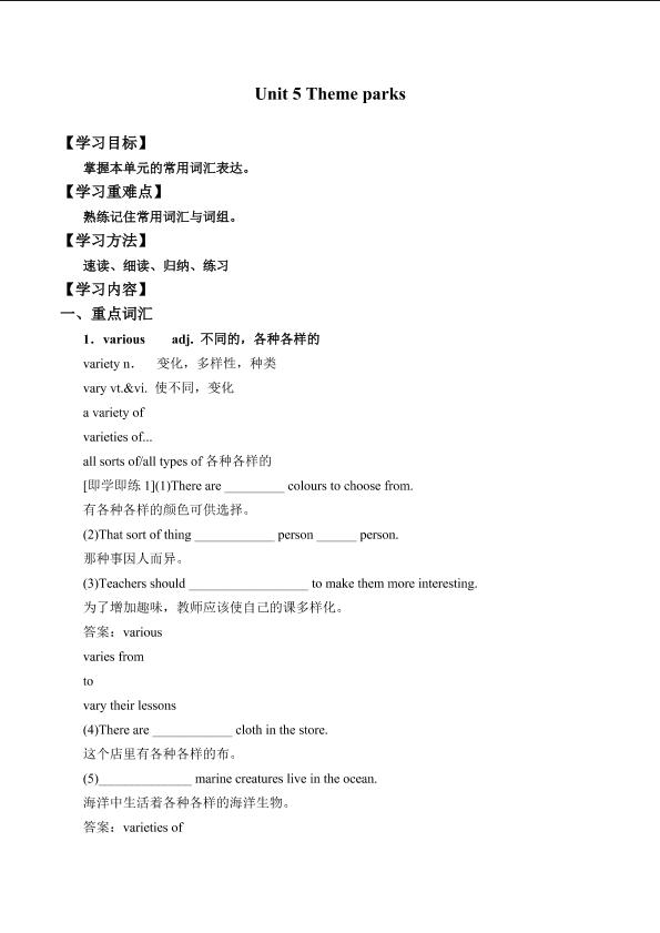 Unit 5 Theme parks_学案6