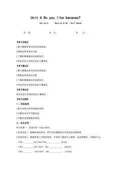 【学案】7年级上册英语人教版Unit 6 Section B 03