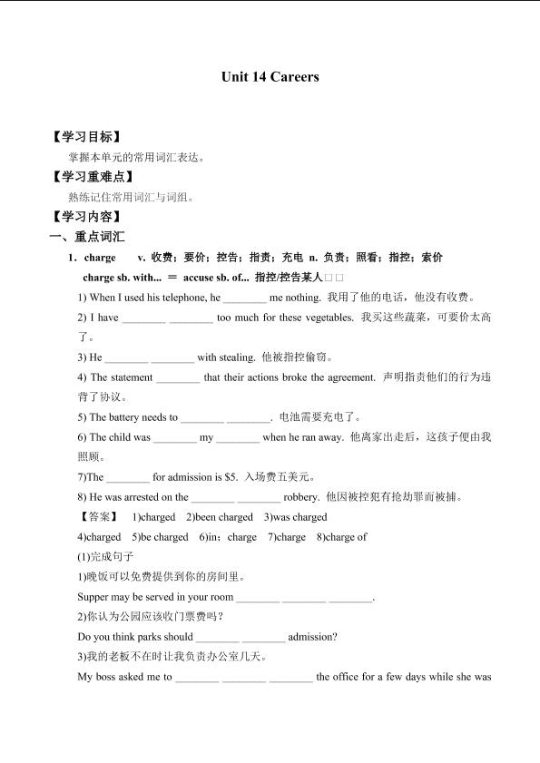 Unit 14 Careers_学案1