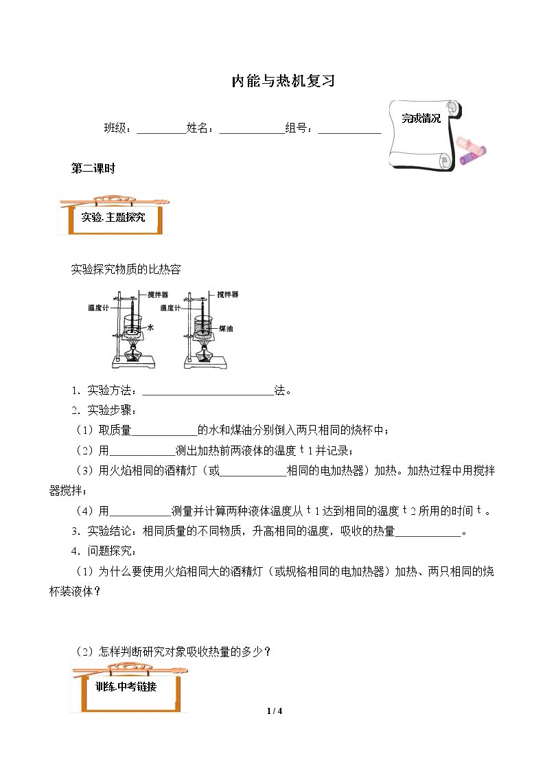 总复习(含答案） 精品资源_学案22