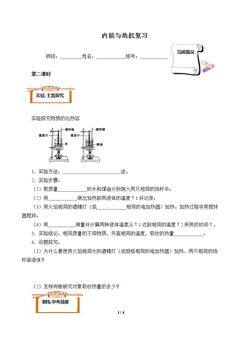总复习(含答案) 精品资源_学案22