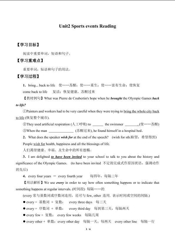 Unit2　Sports events Reading_学案5