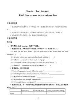Unit 2 Here are some ways to welcome them._学案1