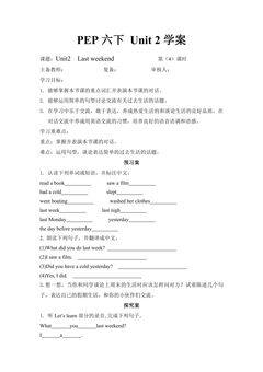 【学案】6年级下册英语人教版三年级起点Unit 2 02