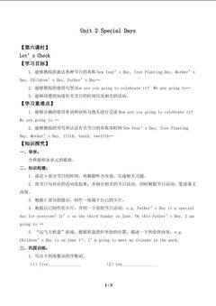 Unit 2 Special Days Let's Check_学案1