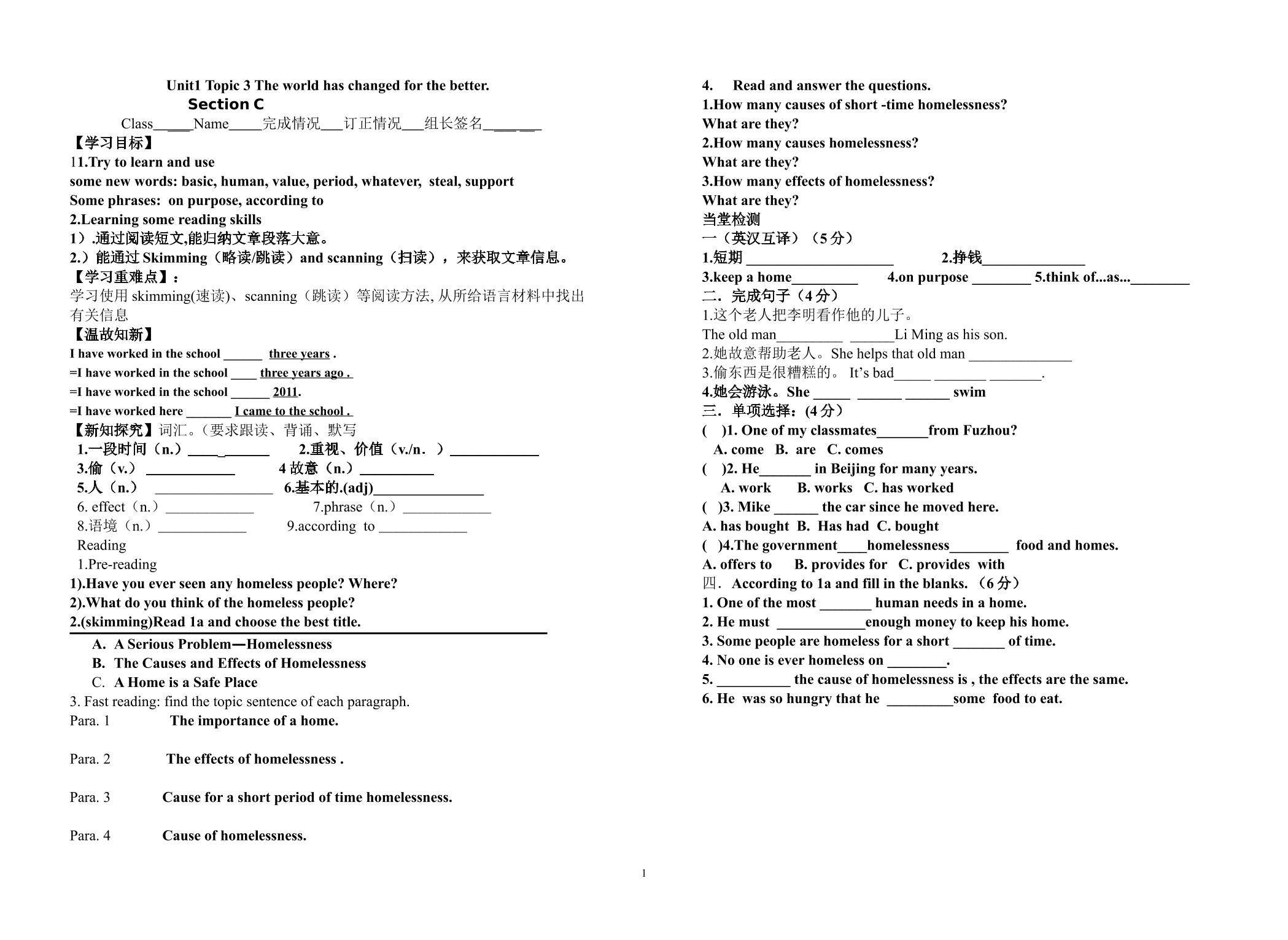 九年级U1T3SC导学案