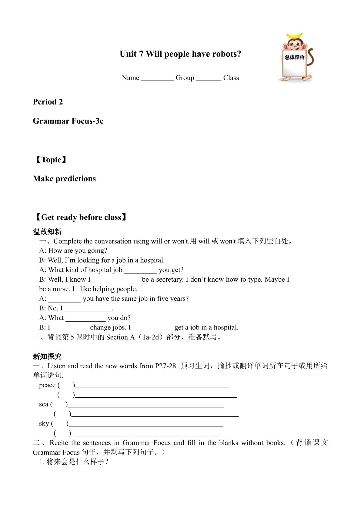 Section A_学案2