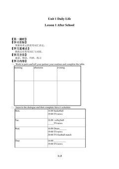 After School_学案2