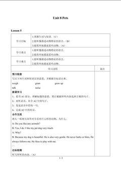 Unit 8 Pets_学案5