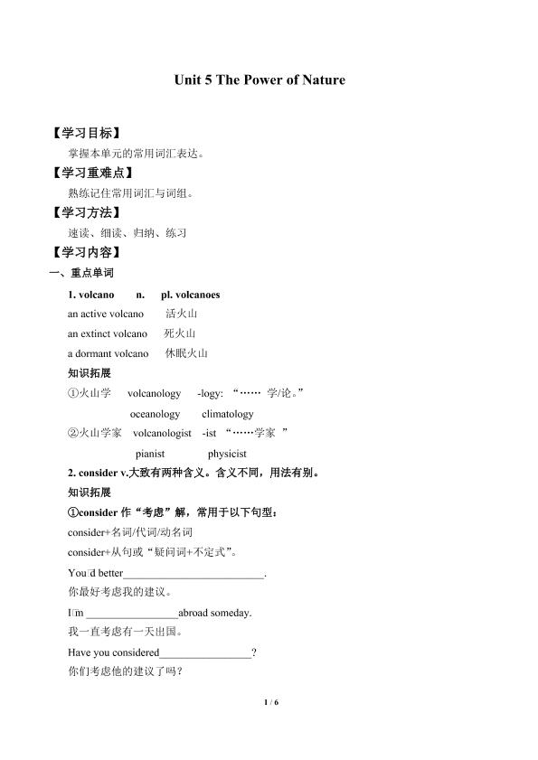 Unit 5  The power of nature_学案1