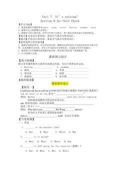 【学案】7年级下册英语人教版Unit 7 Section B 03