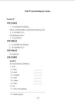 Unit 5 I'm cleaning my room._学案1